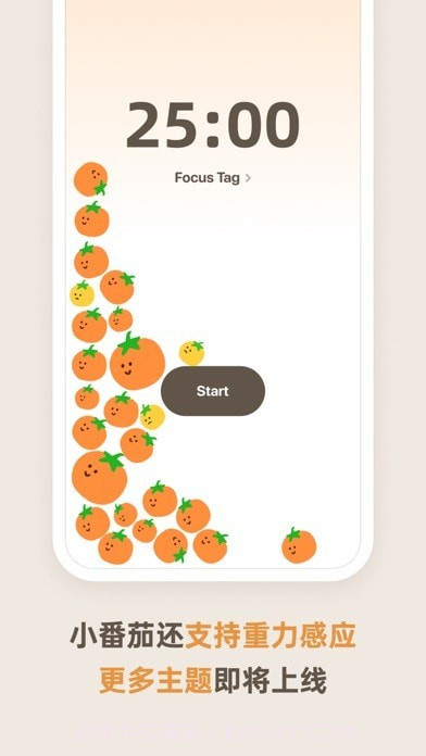 我的番茄截图6 我的番茄截图6