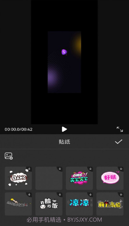 乐看视频编辑截图3 乐看视频编辑截图3