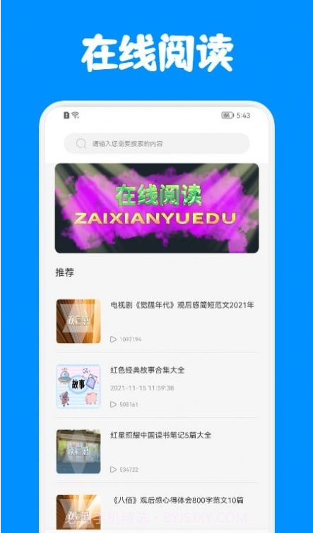 中小学网教平台截图1 中小学网教平台截图1