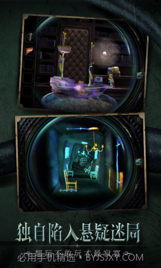 迷室:往逝截图3