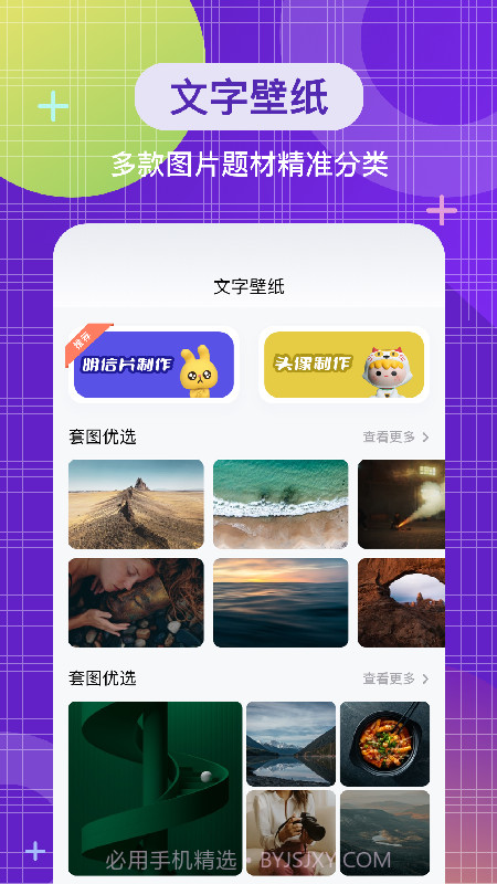字体截图3