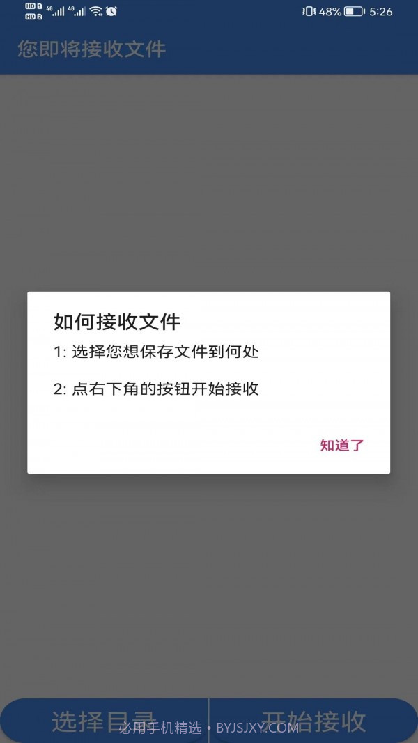 天祺优配截图4 天祺优配截图4