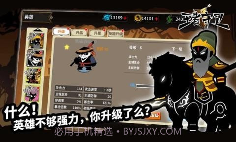 王者守卫火柴人塔防截图2