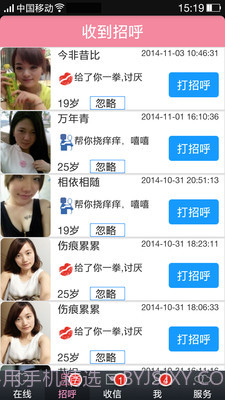 开开交友v7.4.0截图2