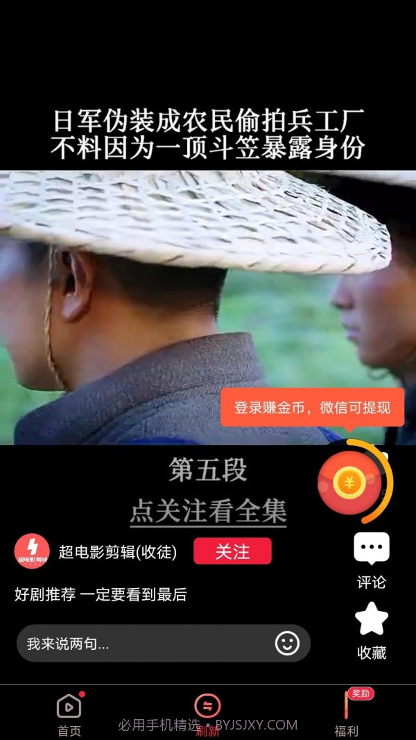 朋朋视频极速版截图3