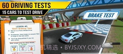 极速驾驶学院截图4 极速驾驶学院截图4