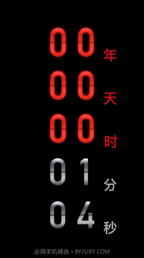 countdown倒计时截图2