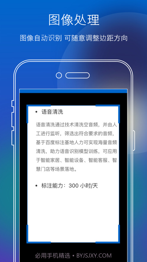 扫描文字识别截图3