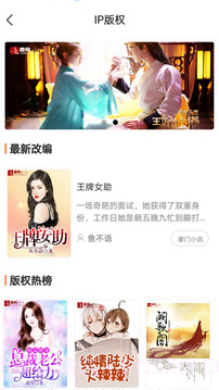 香网小说纯净版截图4