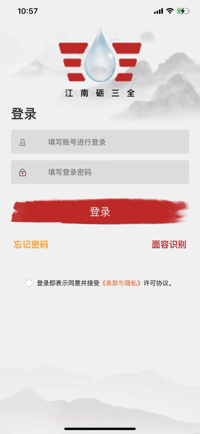 江南砺三全截图6