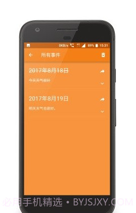 单纯的就是个日历截图2
