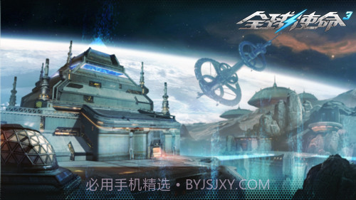 全球使命2截图7