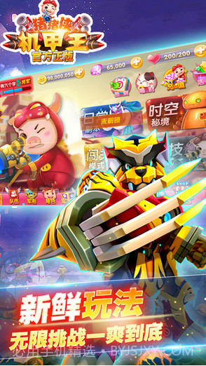 猪猪侠机甲王截图3