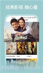 周末影视大全截图2