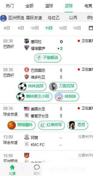五楼直播截图3 五楼直播截图3