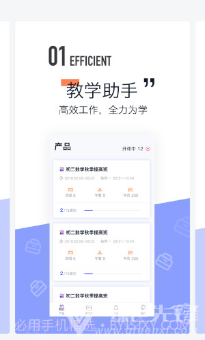 东方夸课师(东方夸课师中小学教育)V2.2.1 安卓手机版截图2