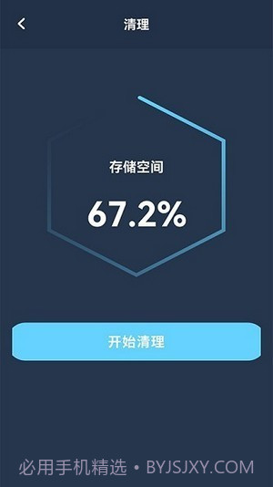 手机转移助手截图2