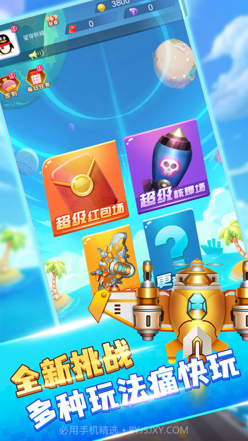 王牌飞行员截图2