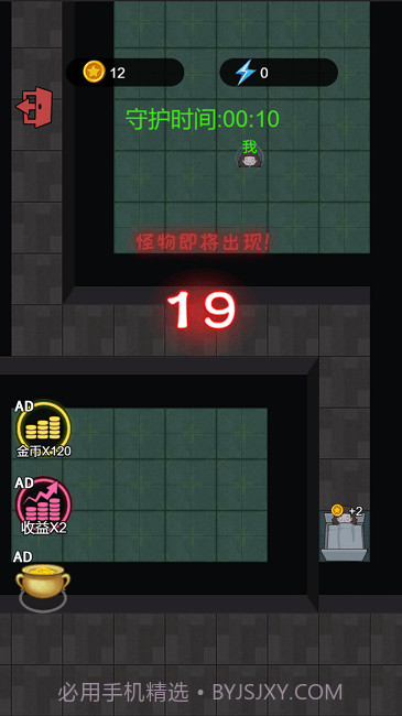 猛鬼大作战截图1