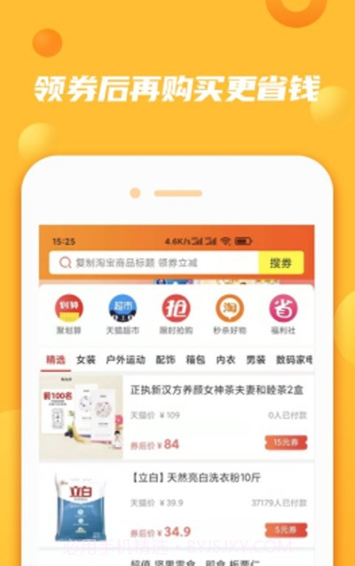 熊猫多多购物截图2