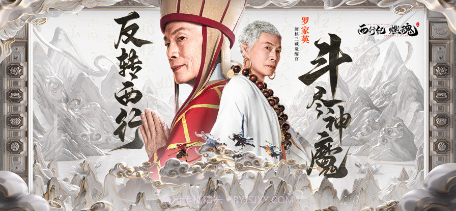 西行纪燃魂截图1