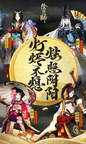 阴阳师截图2