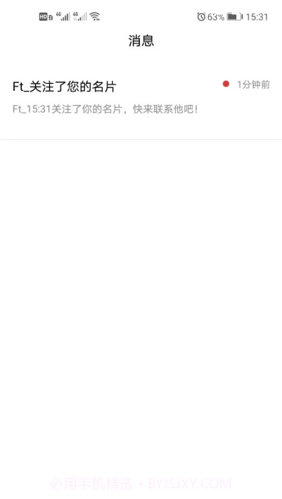 云客名片(网络电子名片)V1.1.6 安卓免费版截图1