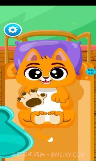 宝宝宠物医生截图1