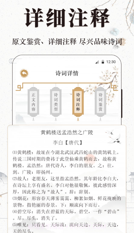 文言文小记截图2 文言文小记截图2