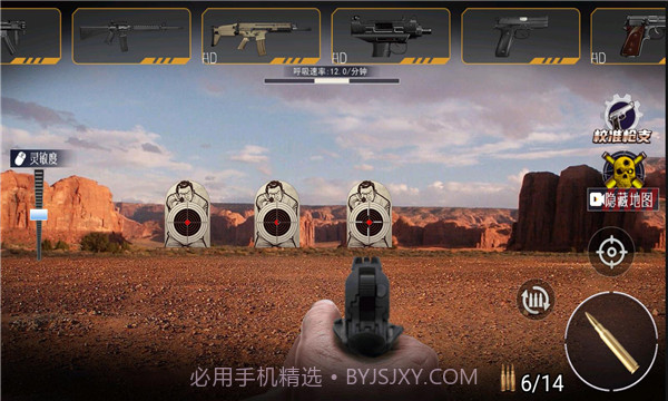 枪械宗师v1.0截图3