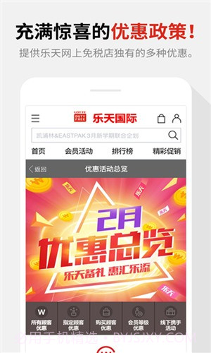 乐天国际截图1 乐天国际截图1