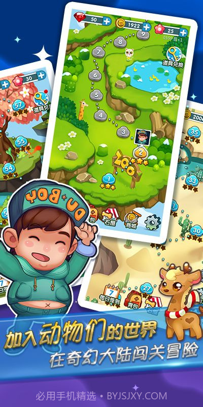 奇妙的朋友截图2