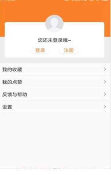 球伴体育截图3 球伴体育截图3