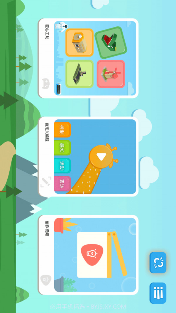 Cube机器人编程截图1