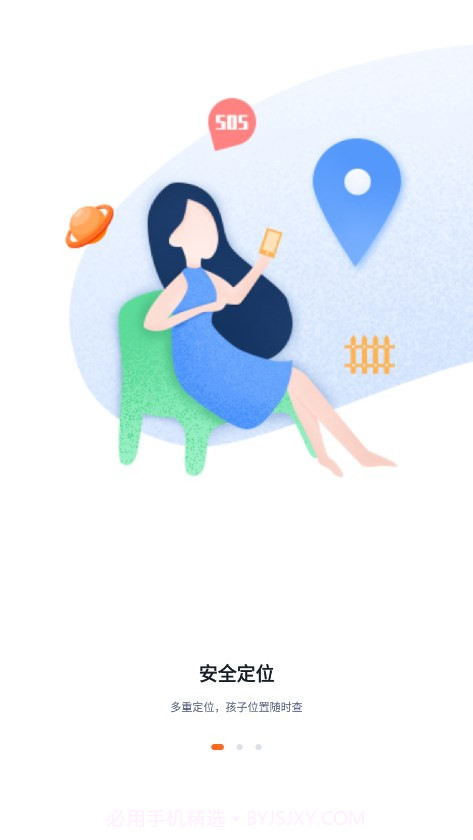 町町守护家长端截图2