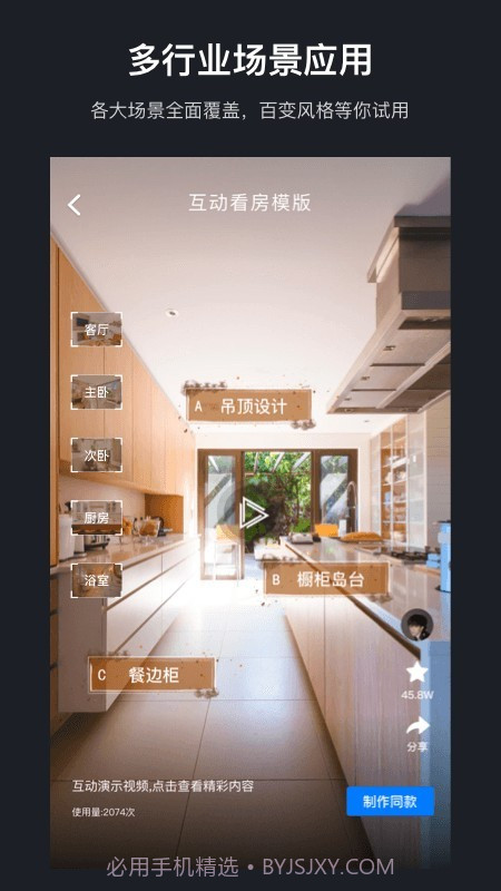 指令视频截图3 指令视频截图3
