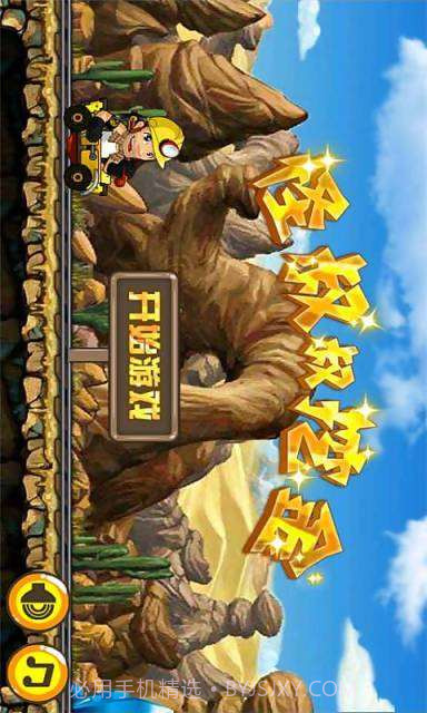 怪叔叔挖金截图1 怪叔叔挖金截图1