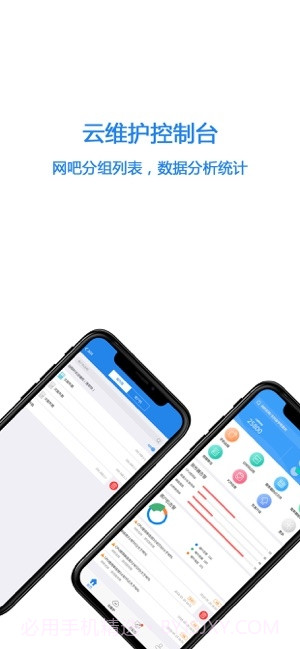 深蓝云维护截图2 深蓝云维护截图2