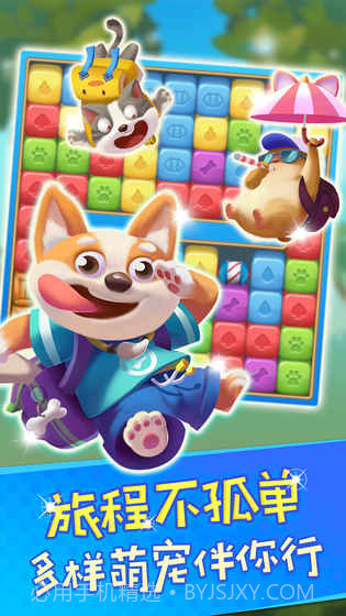 爱玩点点消截图1