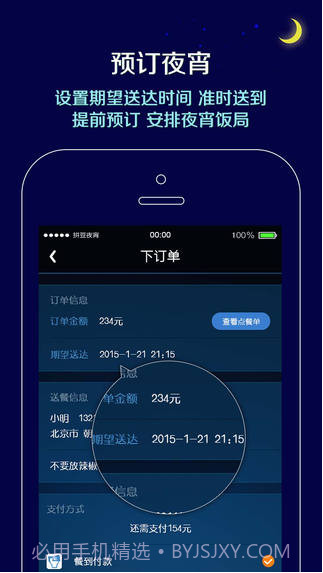 拼豆夜宵截图2 拼豆夜宵截图2