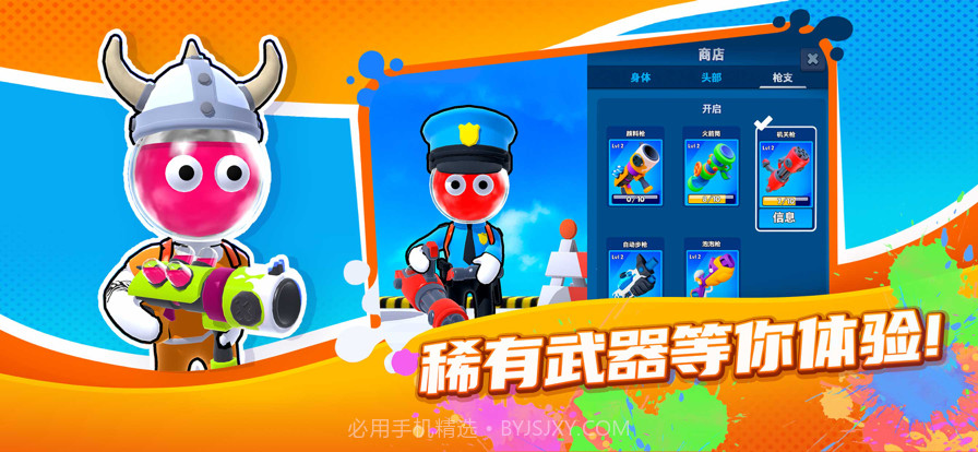 颜料王者3v3截图3