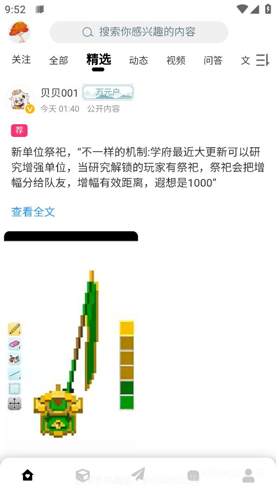 铁锈盒子免登录截图2