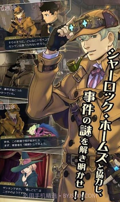 大逆转裁判2截图3