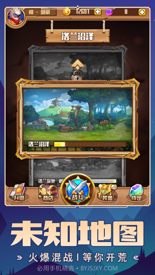 我要神话装截图1 我要神话装截图1