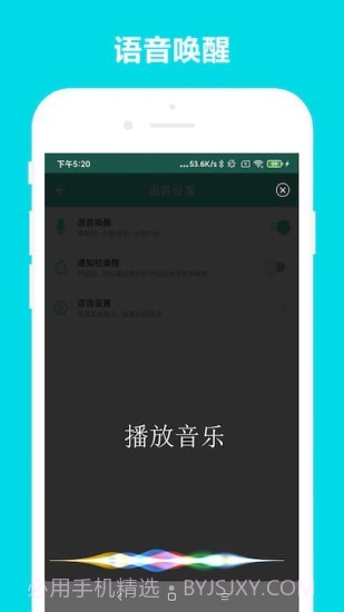 小奕语音助手截图1 小奕语音助手截图1