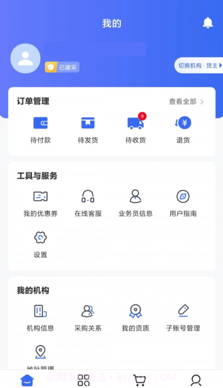 健之桥医药网截图1 健之桥医药网截图1