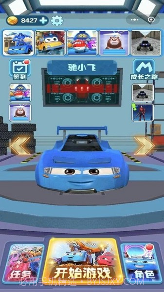 爆冲火箭车飞擎召唤截图3 爆冲火箭车飞擎召唤截图3