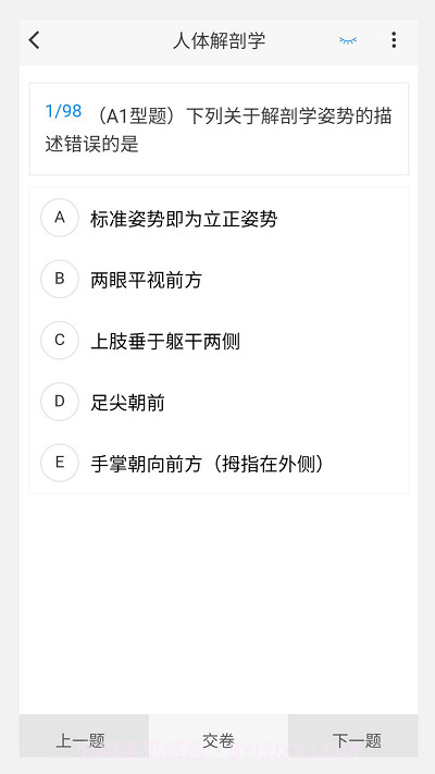 病理学技术新题库截图1 病理学技术新题库截图1