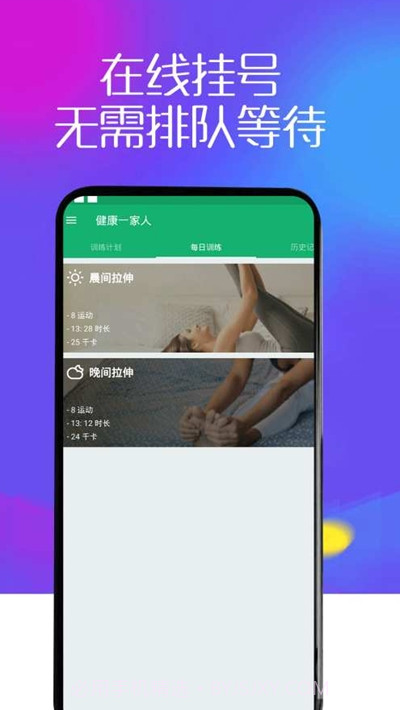 健康贴士截图3 健康贴士截图3