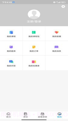明德公考截图1 明德公考截图1